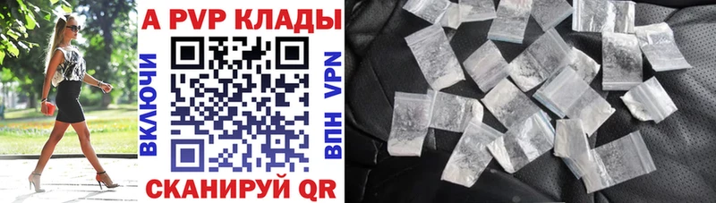 Альфа ПВП кристаллы  Кизляр 