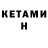 Меф кристаллы Levi Hackermann