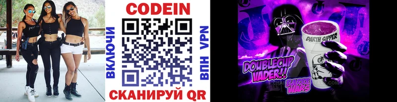 что такое   Кизляр  Кодеиновый сироп Lean Purple Drank 